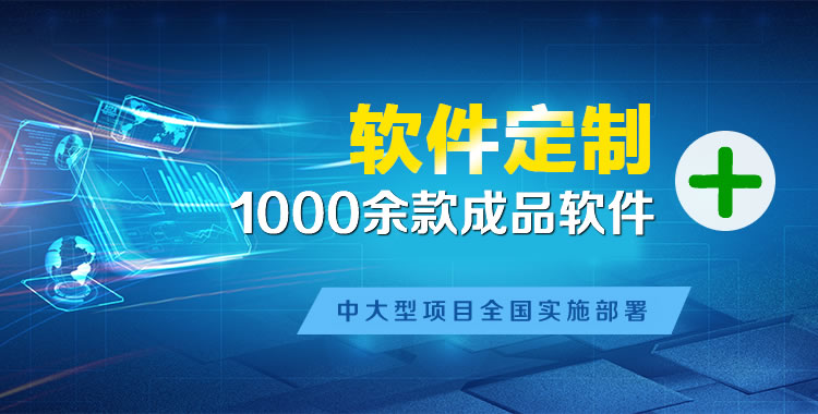 磴口软件开发